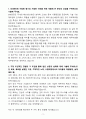 [자기소개서] STX엔진 신입 재무관리 3페이지