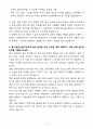 [자기소개서] STX엔진 신입 재무관리 5페이지