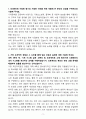 [자기소개서] STX엔진 신입 육상MRO 3페이지