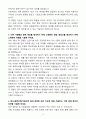[자기소개서] STX엔진 신입 육상MRO 4페이지