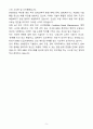 [자기소개서] STX엔진 신입 육상MRO 5페이지