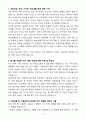 [자기소개서] STX엔진 신입 육,해상용 디젤엔진 조립/시운전 3페이지