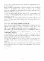 [자기소개서] STX엔진 신입 육,해상용 디젤엔진 조립/시운전 4페이지