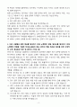 [자기소개서] STX엔진 신입 영업관리/대군업무 4페이지