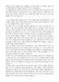 [자기소개서] STX엔진 신입 연구개발(전파통신) 4페이지