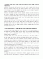 [자기소개서] STX엔진 신입 연구개발(수중음향) 3페이지