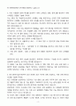 [자기소개서] STX엔진 신입 연구개발(수중음향) 4페이지