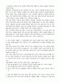 [자기소개서] STX엔진 신입 엔진시험 3페이지