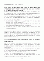 [자기소개서] STX엔진 신입 생산기술 4페이지