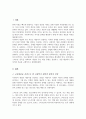 사회복지 개입의 대상자를 선정 그 대상자가 지닌 사회문제를 하나 정해서 문제분석 하고 그 문제를 해결하기 위한 목적 목표를 설정하여 제출 2페이지