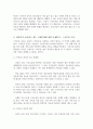 사회복지 개입의 대상자를 선정 그 대상자가 지닌 사회문제를 하나 정해서 문제분석 하고 그 문제를 해결하기 위한 목적 목표를 설정하여 제출 3페이지