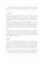 사회복지 개입의 대상자를 선정 그 대상자가 지닌 사회문제를 하나 정해서 문제분석 하고 그 문제를 해결하기 위한 목적 목표를 설정하여 제출 5페이지