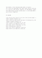 사회복지 개입의 대상자를 선정 그 대상자가 지닌 사회문제를 하나 정해서 문제분석 하고 그 문제를 해결하기 위한 목적 목표를 설정하여 제출 6페이지