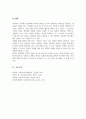 사회복지조사 과정 중 조사도구 개발 시 개념화와 조작화를 사례를 활용하여 설명 5페이지