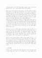 산업복지의 개념과 필요성을 설명하고 우리나라 산업복지 개선점 및 전망등 본인 생각을 기술하시오 4페이지
