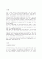 아동복지의 발전 과정과 현대 한국 사회에서 아동복지 사업이 지니는 의의를 아동 환경의 변화를 중심으로 서술 2페이지