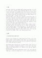 정신건강에 관한 다양한 관점 차이를 비교 분석 이 중 자신이 생각하는 정신건강의 관점 선택한 근거에 대해 자신의 의견 2페이지