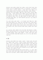 정신건강에 관한 다양한 관점 차이를 비교 분석 이 중 자신이 생각하는 정신건강의 관점 선택한 근거에 대해 자신의 의견 5페이지