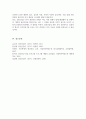 정신건강에 관한 다양한 관점 차이를 비교 분석 이 중 자신이 생각하는 정신건강의 관점 선택한 근거에 대해 자신의 의견 6페이지