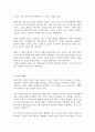 정신건강에 관한 다양한 관점의 차이를 비교 분석 이 중 자신이 생각하는 정신건강의 관점과 선택한 근거에 대해 자신의 의견을 포함하여 서술 4페이지