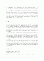 정신건강에 관한 다양한 관점의 차이를 비교 분석 이 중 자신이 생각하는 정신건강의 관점과 선택한 근거에 대해 자신의 의견을 포함하여 서술 5페이지