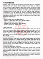 한독모터스 면접기출(최신)+꿀팁[최종합격!] +1000대기업 1차 직무면접 + 2차 임원면접 최종합격자 답안 3페이지