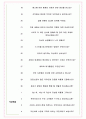 한독모터스 면접기출(최신)+꿀팁[최종합격!] +1000대기업 1차 직무면접 + 2차 임원면접 최종합격자 답안 5페이지