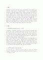 지역사회복지 실천모델 선택하여 그 모델에 맞게 살고 있는지역 사회문제나 사회적으로 해결되어야 할 지역사회문제 하나 지정하여 해결방안 2페이지