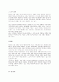 지역사회복지 실천모델 선택하여 그 모델에 맞게 살고 있는지역 사회문제나 사회적으로 해결되어야 할 지역사회문제 하나 지정하여 해결방안 5페이지