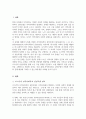 지역사회복지 실천모델을 선택 여러분이 살고 있는 지역사회문제나 사회적으로 해결되어야 할 지역사회문제 하나 지정하여 해결방안 제시 2페이지
