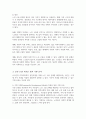 지역사회복지 실천모델을 선택 여러분이 살고 있는 지역사회문제나 사회적으로 해결되어야 할 지역사회문제 하나 지정하여 해결방안 제시 4페이지
