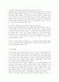 지역사회복지 실천모델을 선택 여러분이 살고 있는 지역사회문제나 사회적으로 해결되어야 할 지역사회문제 하나 지정하여 해결방안 제시 5페이지
