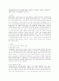 정신장애인에 대한 인권침해사례를 제시하고 이들에서 나타나는 공통된 문제점의 진단 및 개선방안을 논하시오. 2페이지