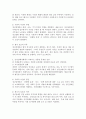 정신장애인에 대한 인권침해사례를 제시하고 이들에서 나타나는 공통된 문제점의 진단 및 개선방안을 논하시오. 3페이지