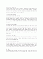 정신장애인에 대한 인권침해사례를 제시하고 이들에서 나타나는 공통된 문제점의 진단 및 개선방안을 논하시오. 4페이지