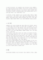 청소년복지론에 관한 여러 이론적인 접근들중에 임파워먼트 접근 방법의 개념과 그 특성 그리고 실천 과정에 대한 내용 및 중요성에 대해 5페이지
