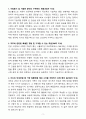[자기소개서] 경신홀딩스 신입 W/H 시스템 개발 3페이지