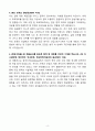 [자기소개서] 경신홀딩스 신입 W/H 시스템 개발 4페이지