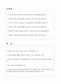 [자기소개서] 경신홀딩스 경력 하드웨어 개발 2페이지