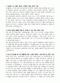 [자기소개서] 경신홀딩스 경력 소프트웨어 개발 3페이지