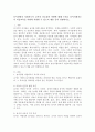 놀이경험의 지원자로서 교사의 중요성과 역할에 대해 논하고 놀이지원자로서 미술교육을 어떻게 지원할 수 있는지 예를 들어 설명하시오. 2페이지