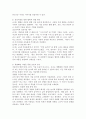 놀이경험의 지원자로서 교사의 중요성과 역할에 대해 논하고 놀이지원자로서 미술교육을 어떻게 지원할 수 있는지 예를 들어 설명하시오. 6페이지