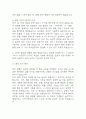 [한양대 E러닝 중간] 전략적 의사결정과 문제해결 중간 과제 (한양대 E러닝 전략적 의사결정과 문제해결 A+레포트) 5페이지