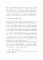 [한양대 E러닝 중간] 전략적 의사결정과 문제해결 중간 과제 (한양대 E러닝 전략적 의사결정과 문제해결 A+레포트) 6페이지