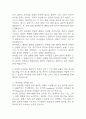 [한양대 E러닝 중간] 전략적 의사결정과 문제해결 중간 과제 (한양대 E러닝 전략적 의사결정과 문제해결 A+레포트) 7페이지