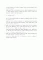 [한양대 E러닝 중간] 전략적 의사결정과 문제해결 중간 과제 (한양대 E러닝 전략적 의사결정과 문제해결 A+레포트) 9페이지