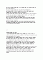 [서울신용보증재단 자기소개서 모음집 4편] 2025년 서울신용보증재단 일반 5급 신입 채용을 위한 자소서 총 4편 수록 2페이지