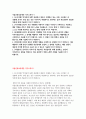 [서울신용보증재단 자기소개서 모음집 4편] 2025년 서울신용보증재단 일반 5급 신입 채용을 위한 자소서 총 4편 수록 4페이지
