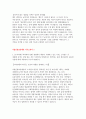 [서울신용보증재단 자기소개서 모음집 4편] 2025년 서울신용보증재단 일반 5급 신입 채용을 위한 자소서 총 4편 수록 7페이지