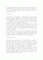 물리치료사 자기소개서 - 물리치료사 최종합격 자소서 (물리치료사 자기소개서 BEST 예문) 4페이지